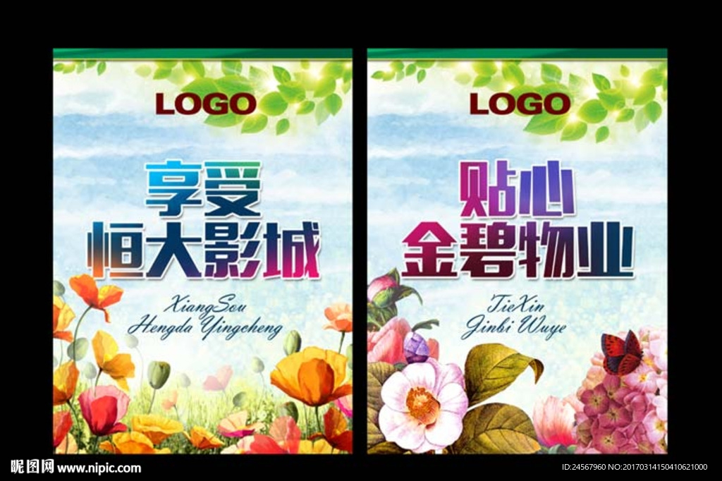 吊旗