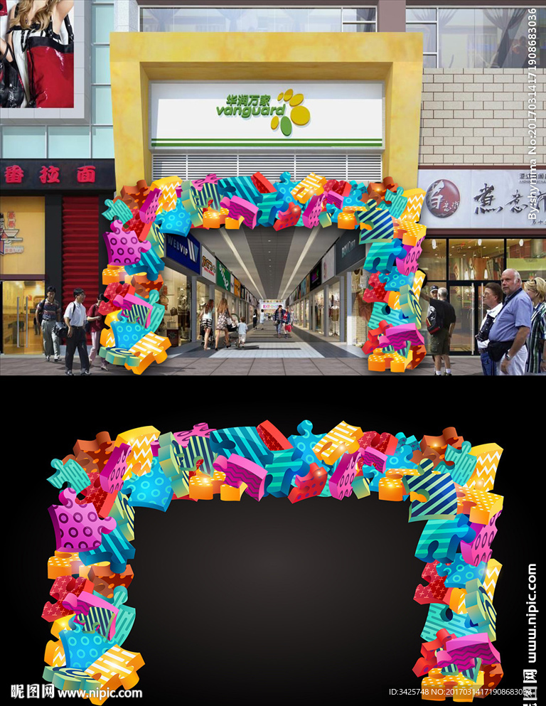 商超拱门