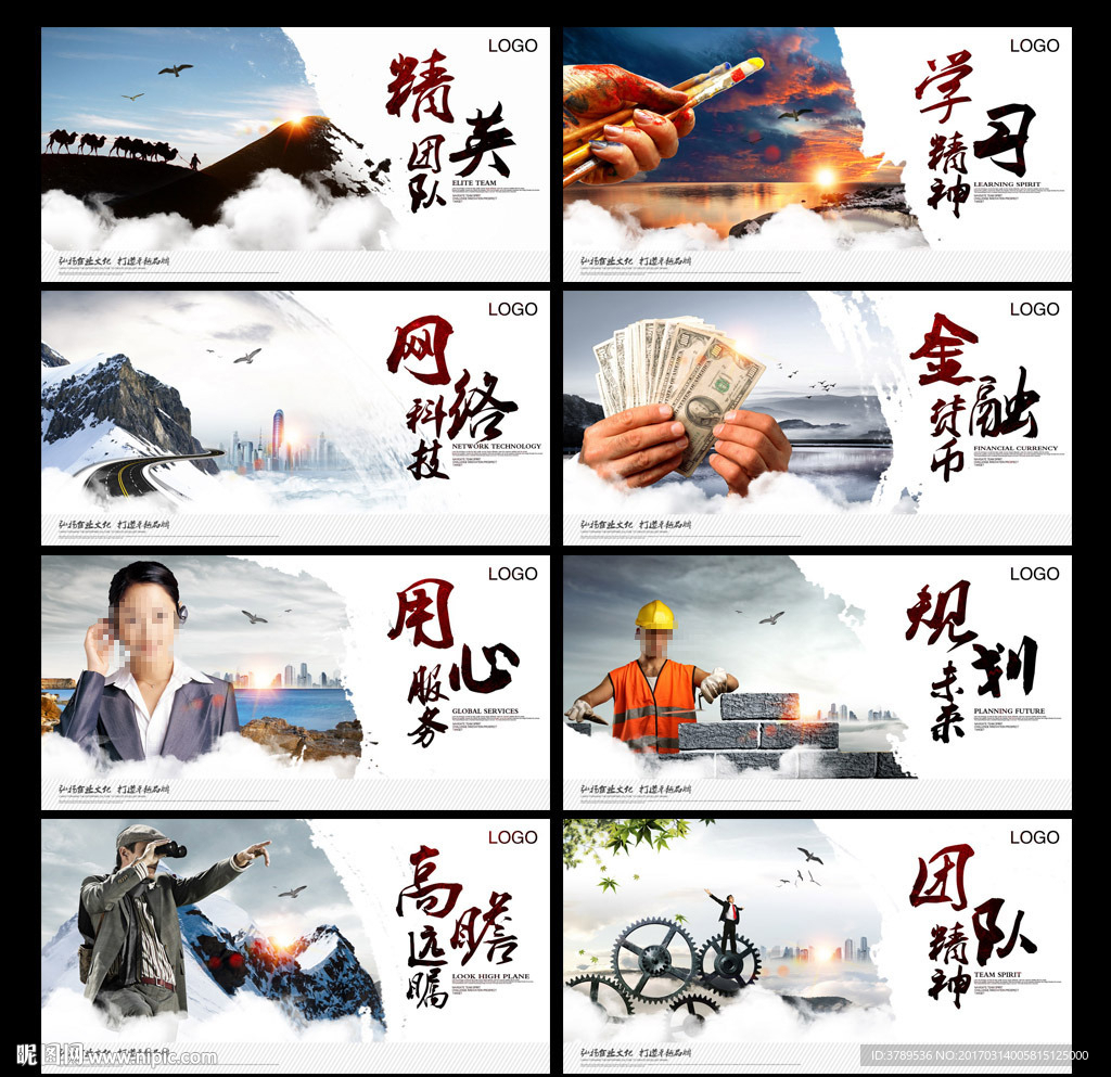 水墨文化