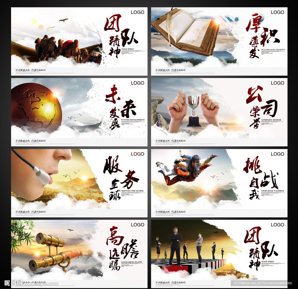 企业宣传