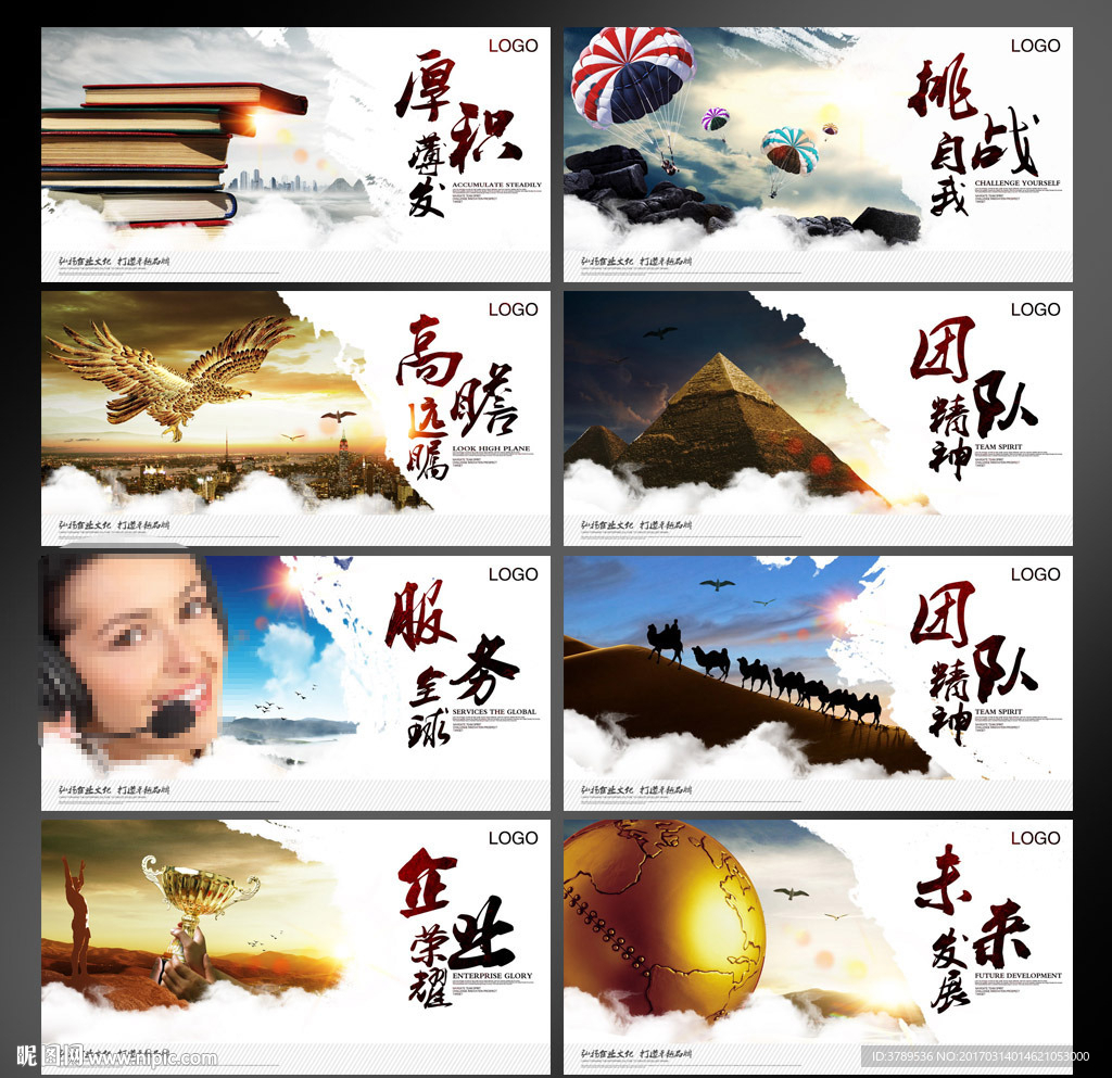 企业文化墙