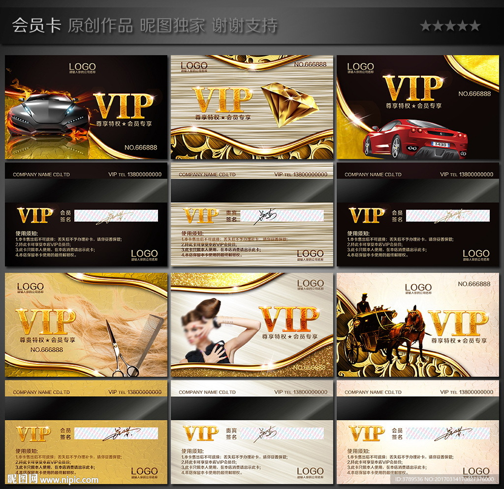 质感vip卡