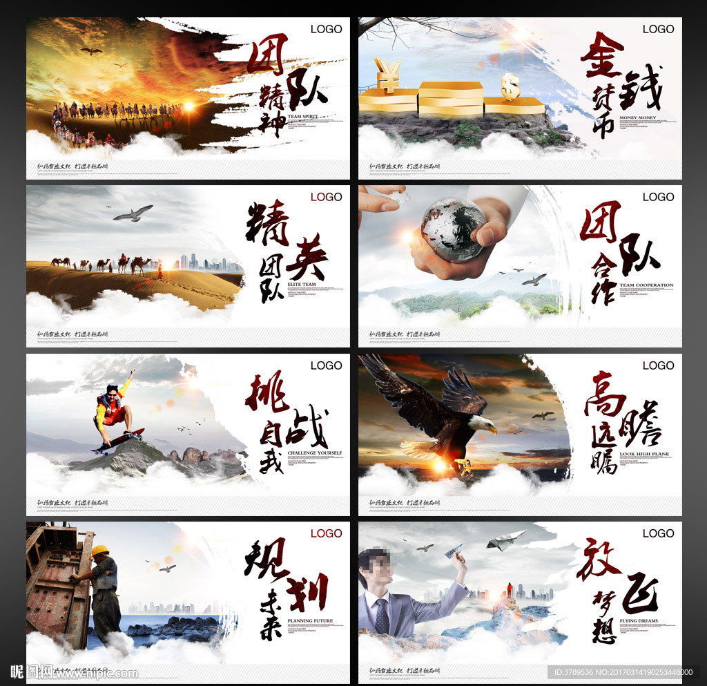 企业愿景
