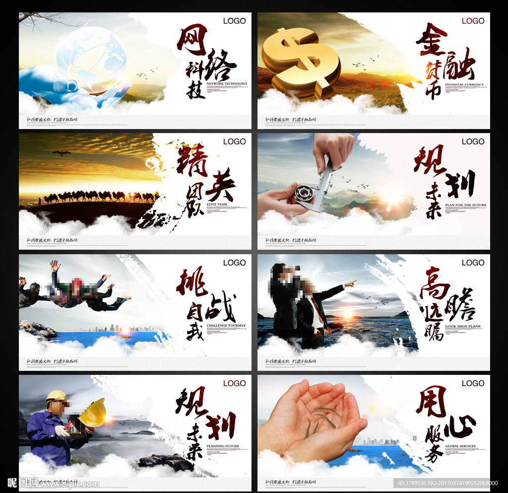 企业海报