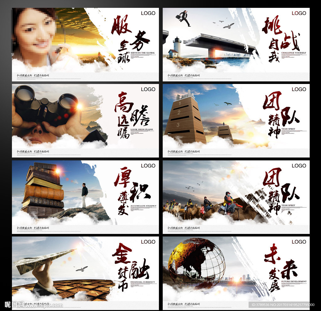 企业标语