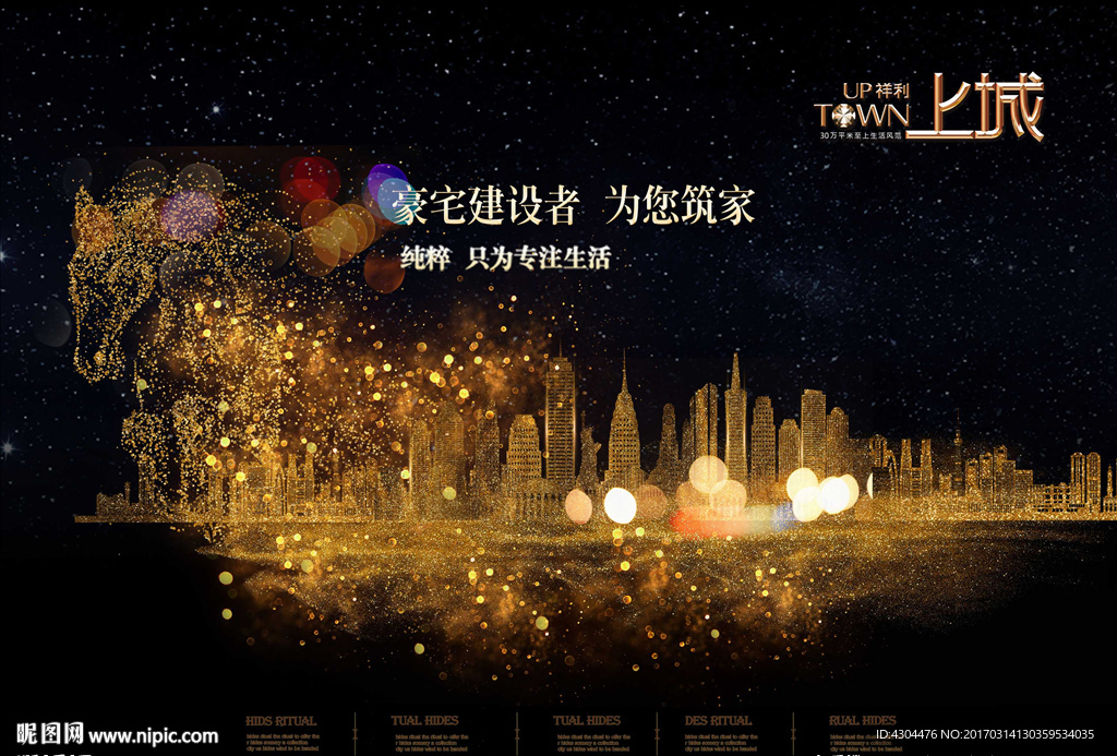 房地产广告