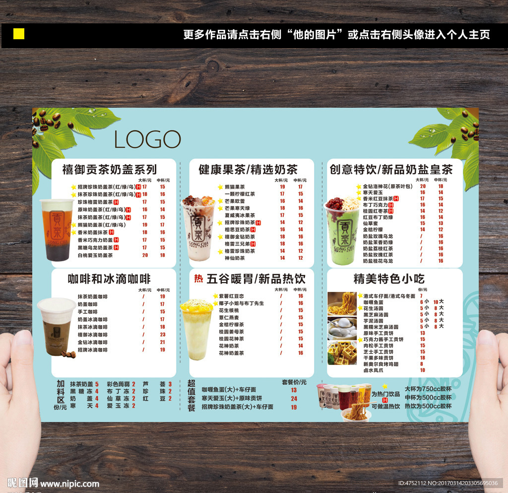 奶茶灯箱