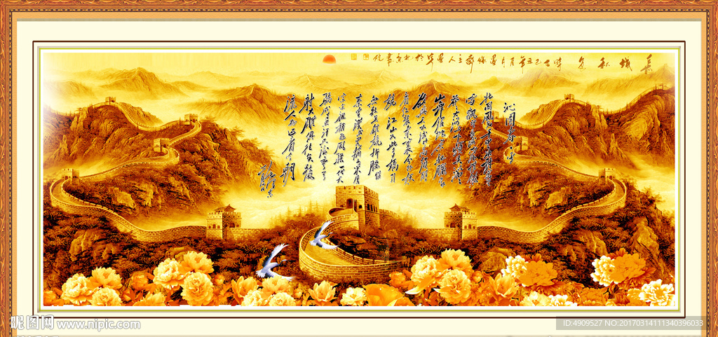 山水风景