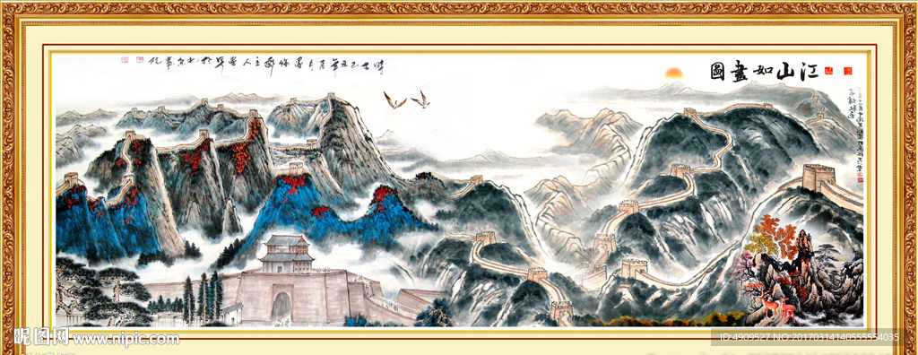 江山多娇