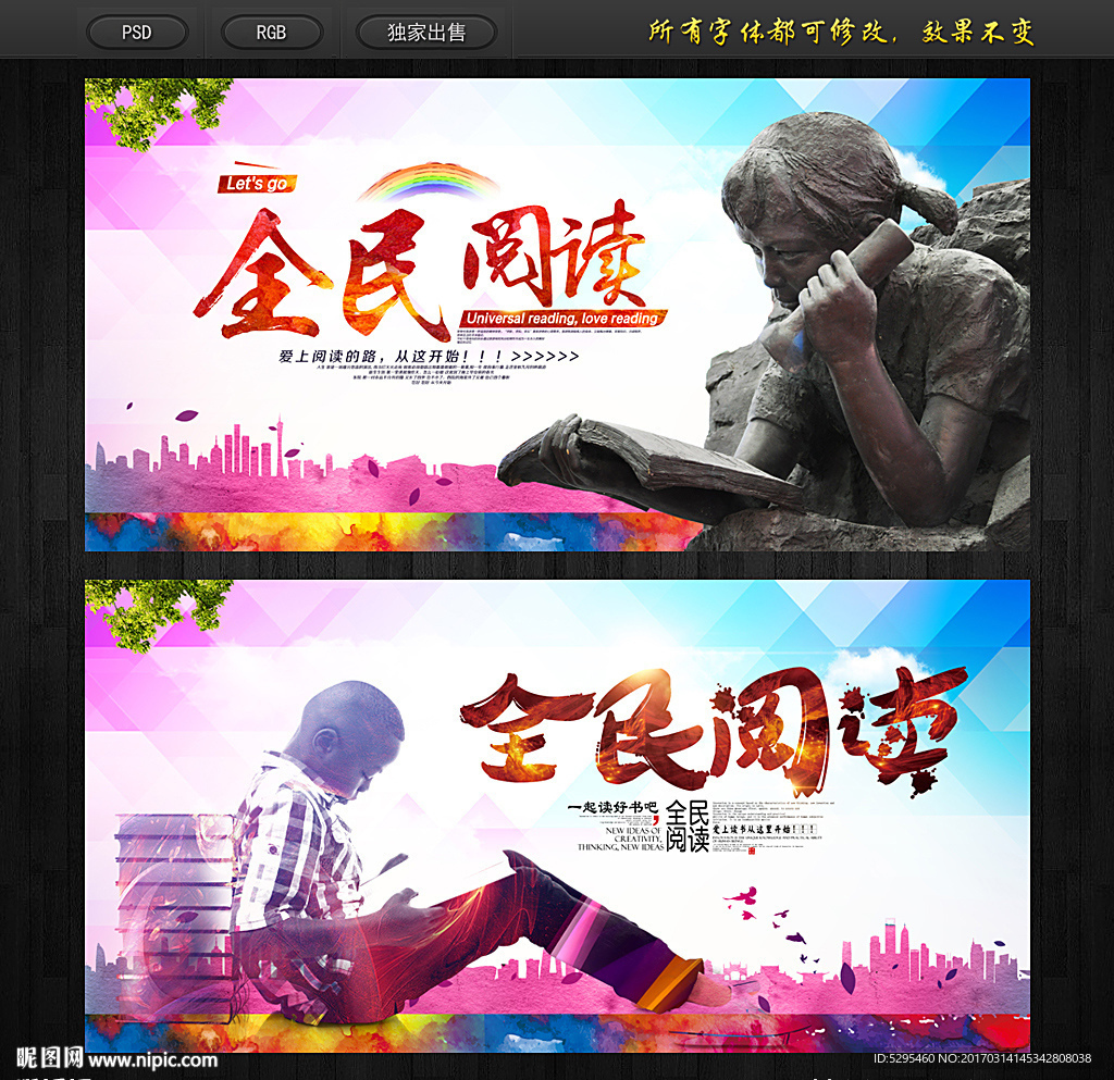 阅读
