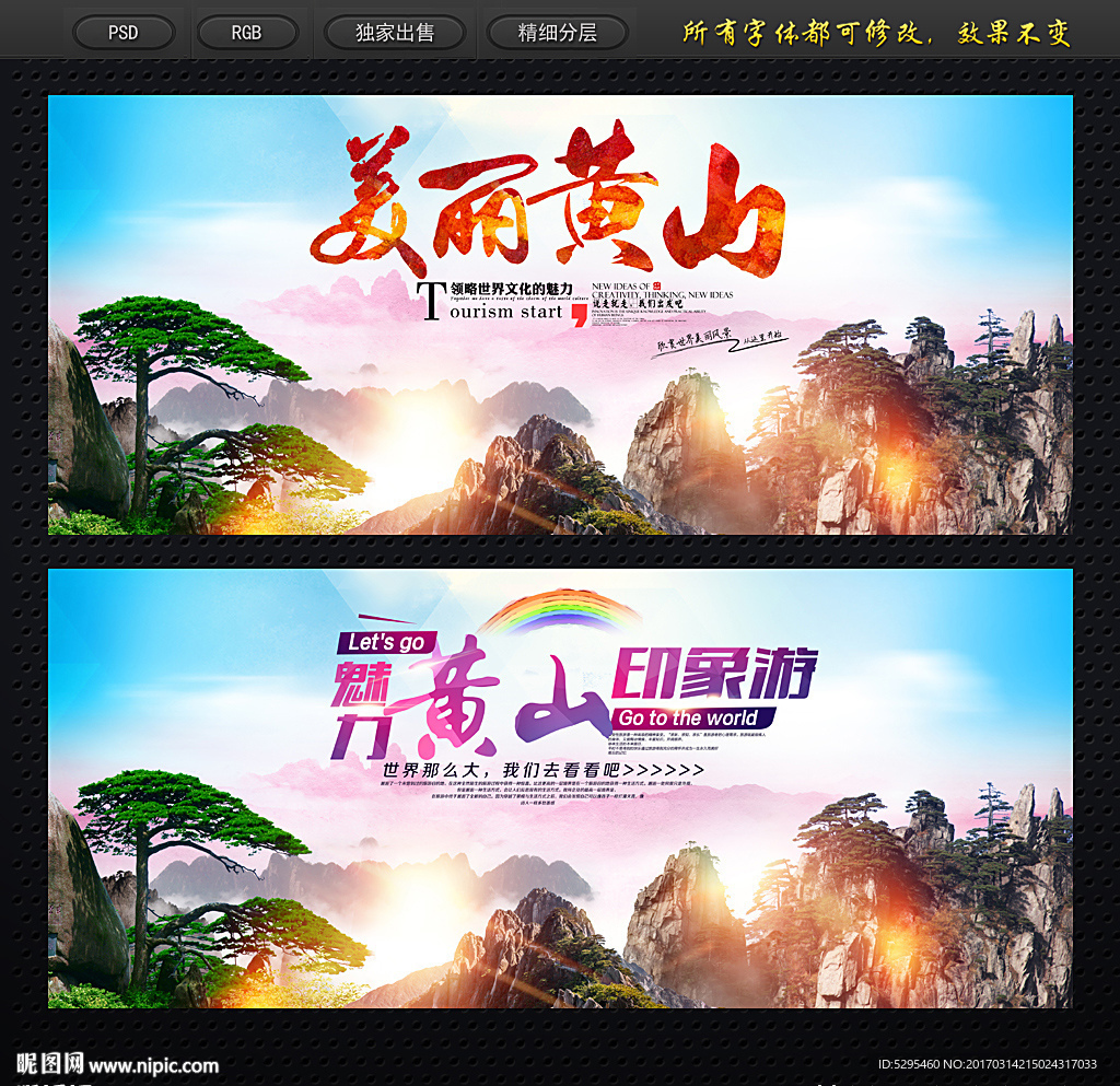 黄山