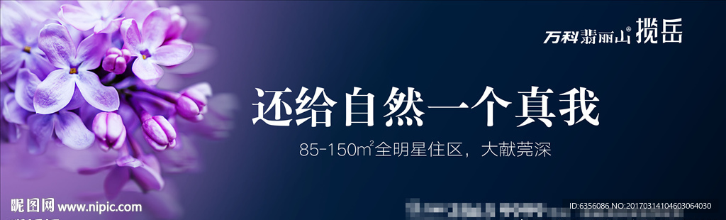 地产户外