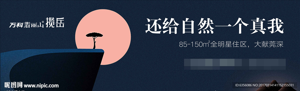 地产户外设计