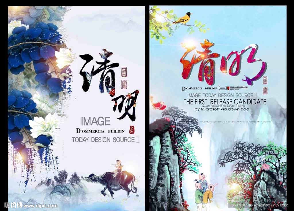 清明节
