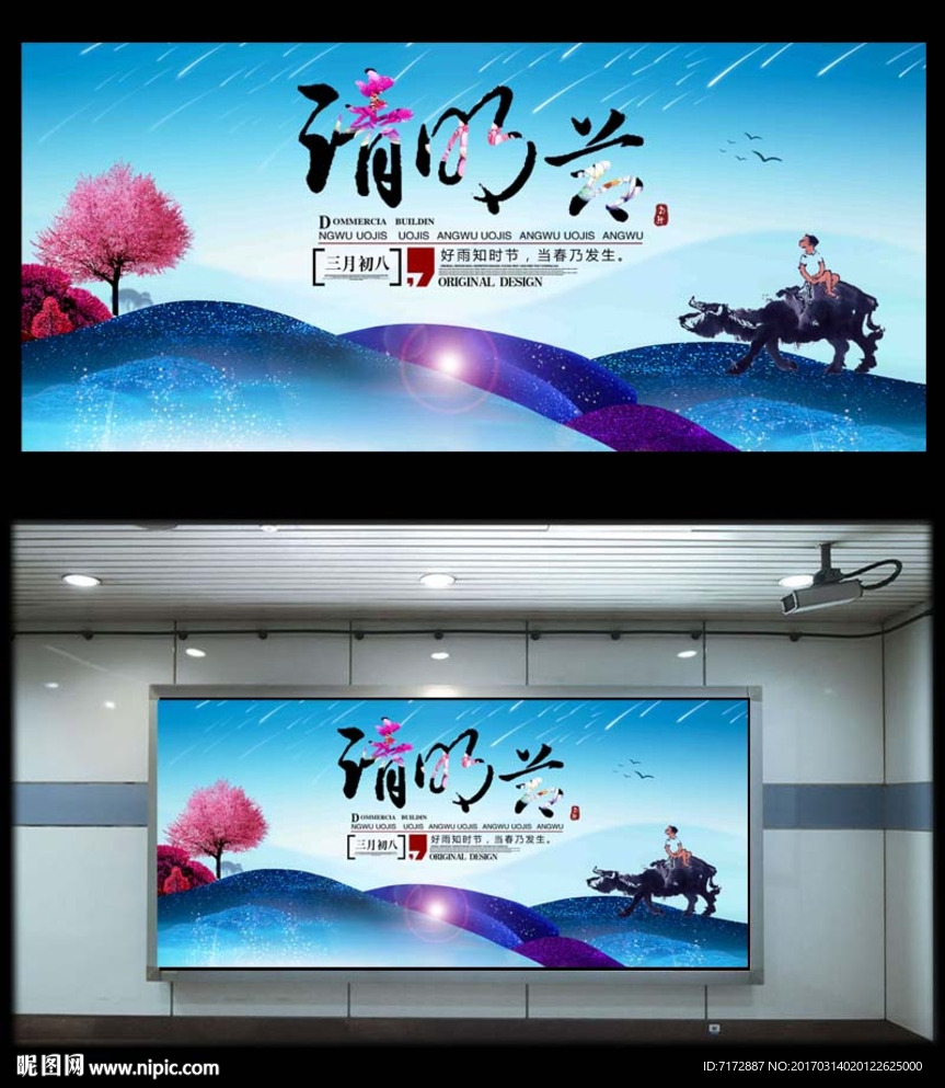 清明节