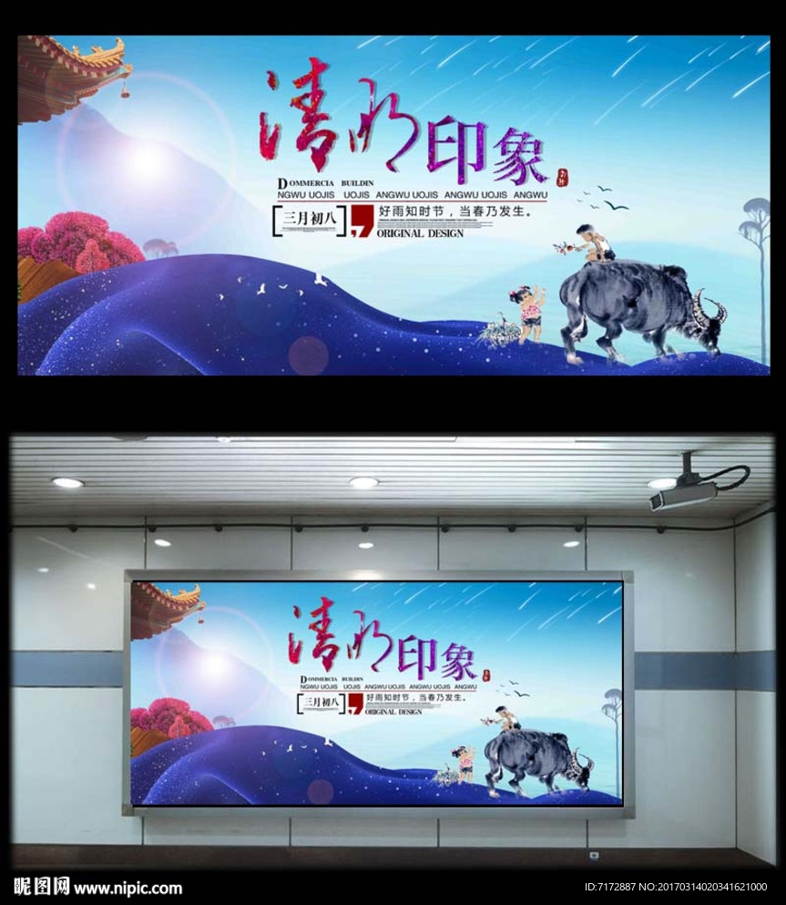清明节