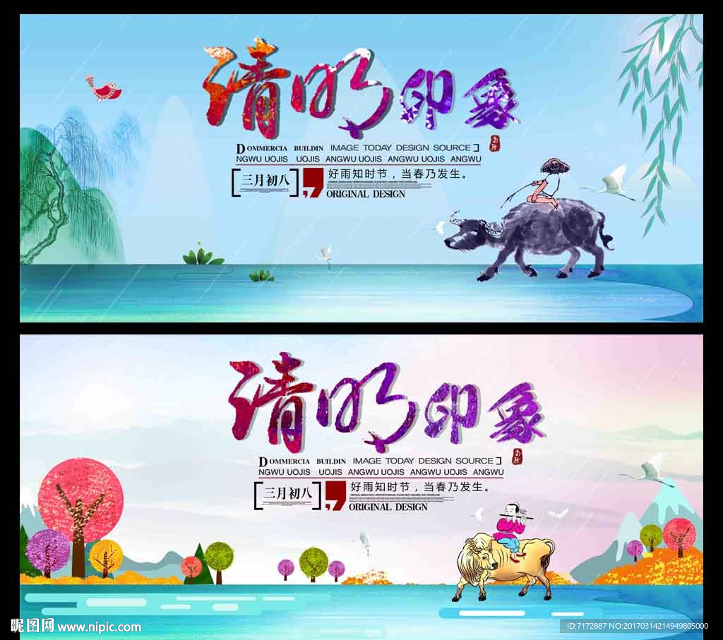 清明节