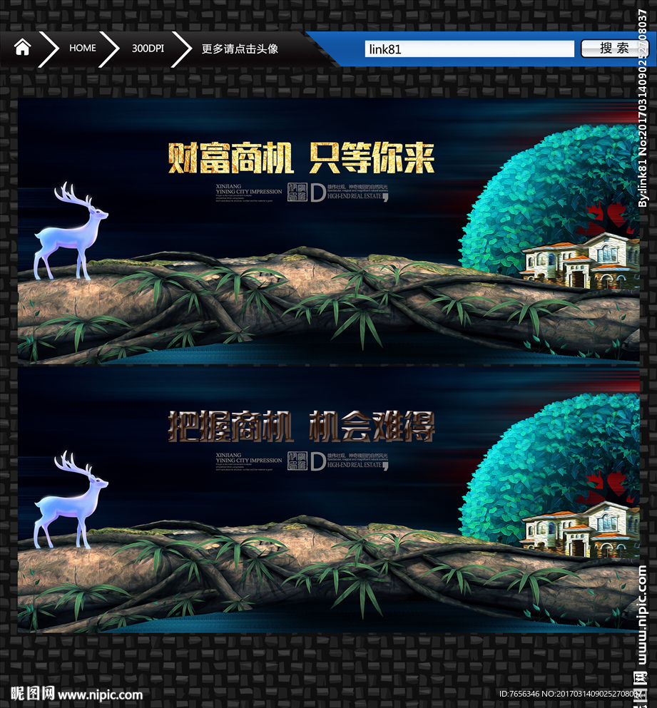 房地产 唯美创意