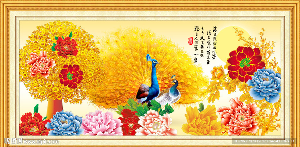 孔雀牡丹
