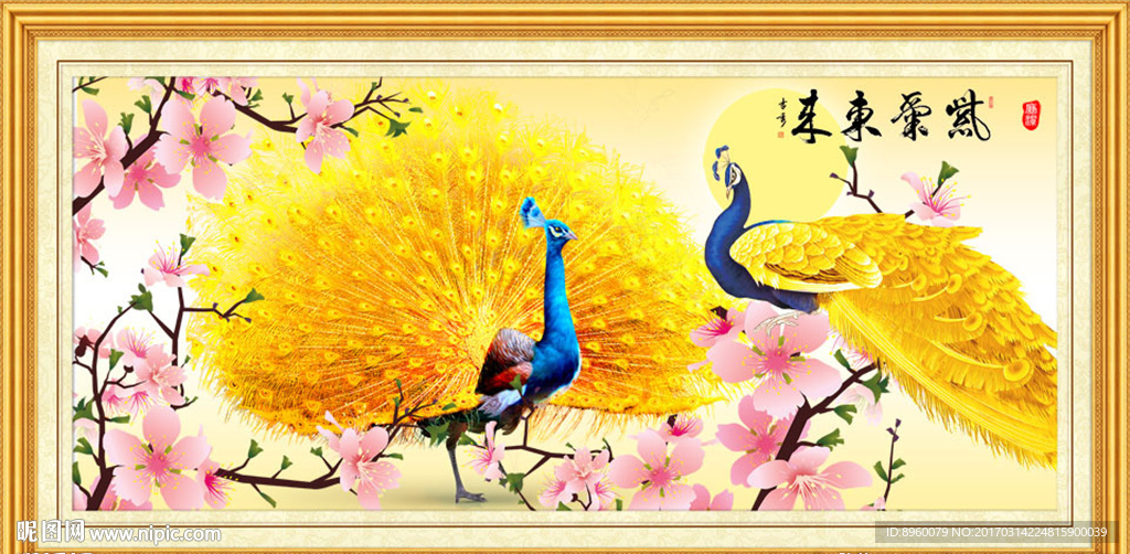 紫气东来
