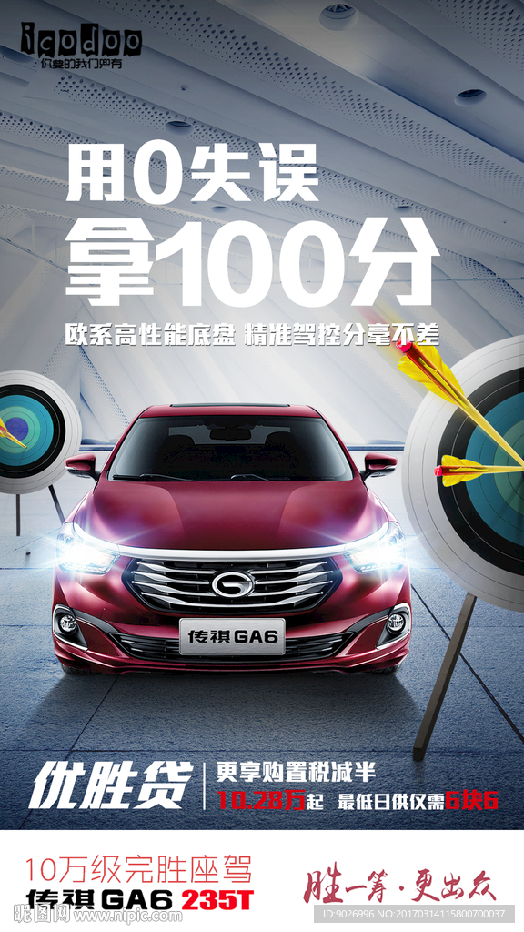 汽车
