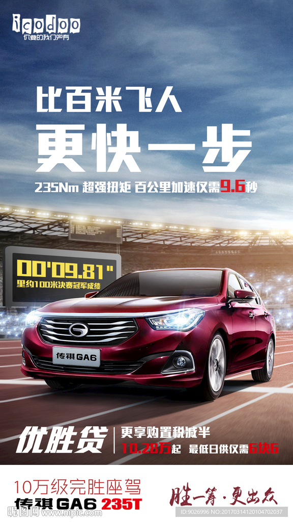 汽车