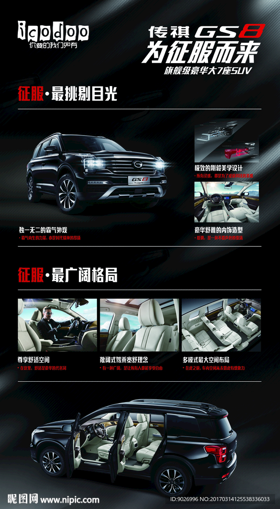 汽车