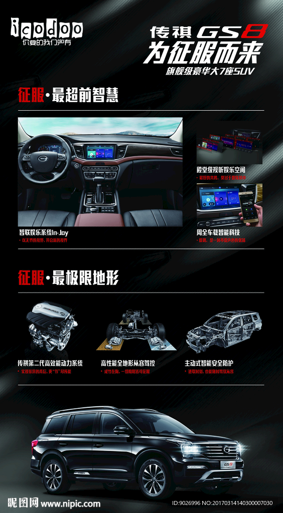 汽车