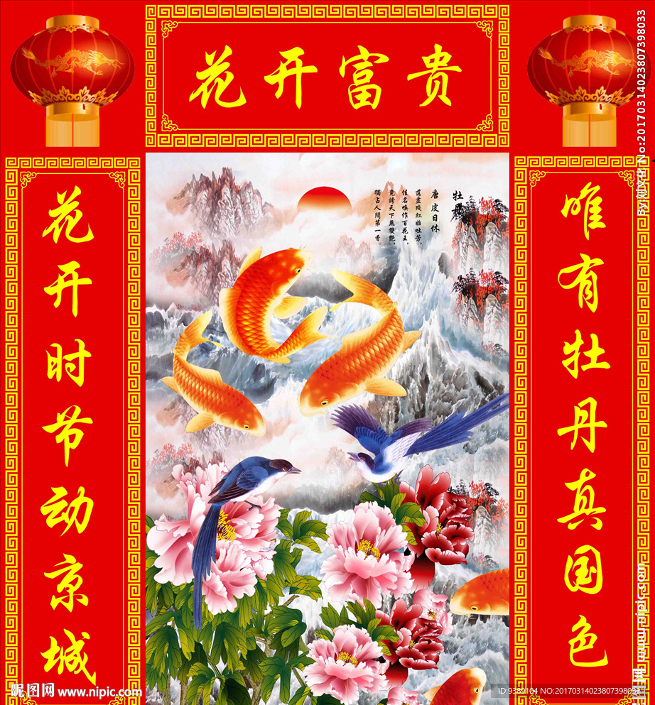 中堂画