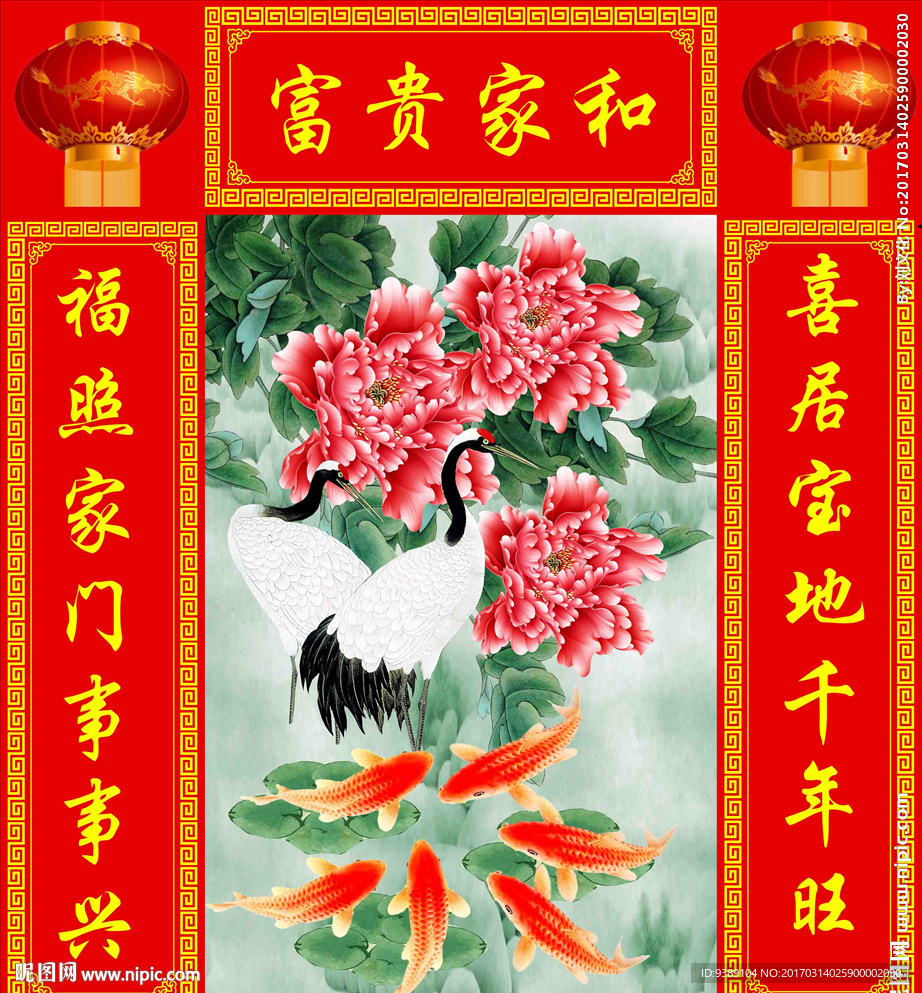 九鱼图