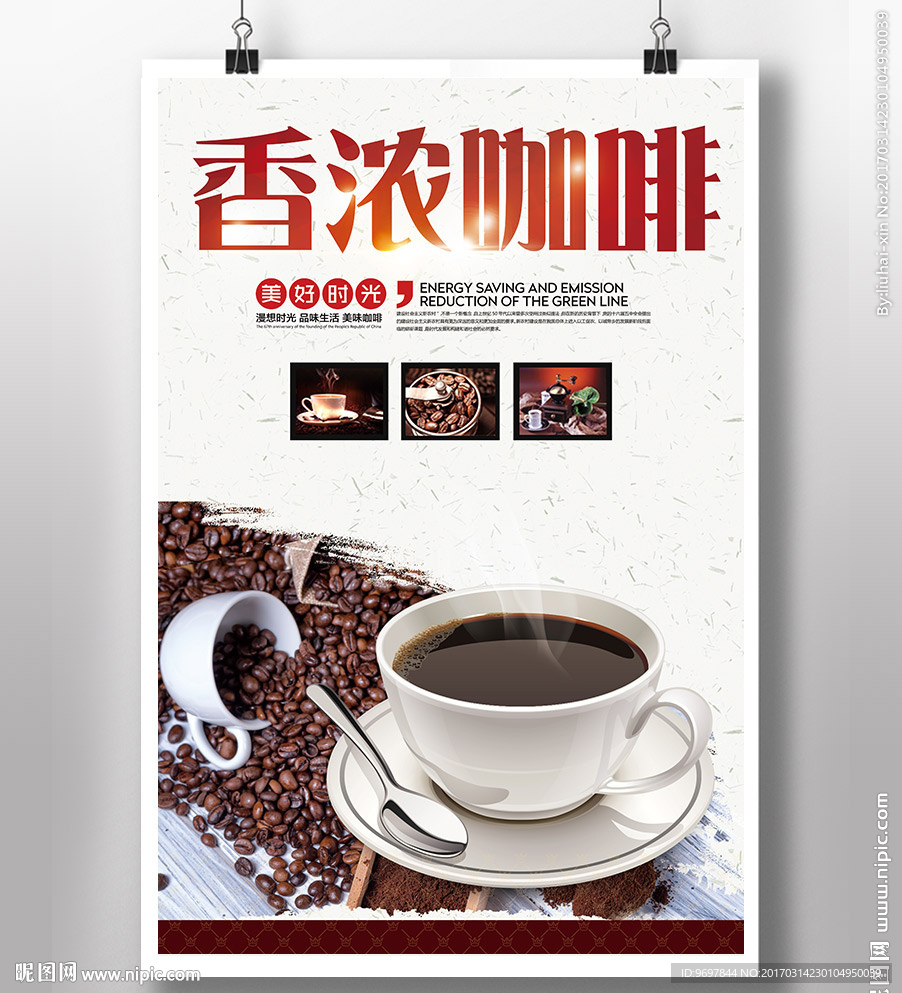 香浓咖啡coffee