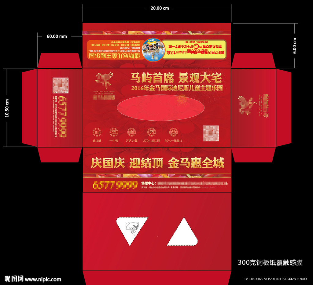 房地产纸巾