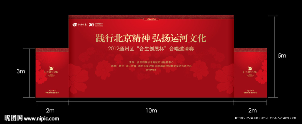 高端活动背景板