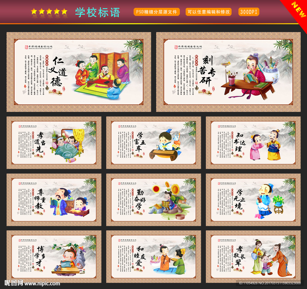 学校标语