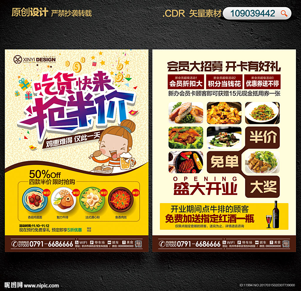 餐饮宣传单|平面|海报|任性的玉米肠 - 原创作品 - 站酷 (ZCOOL)
