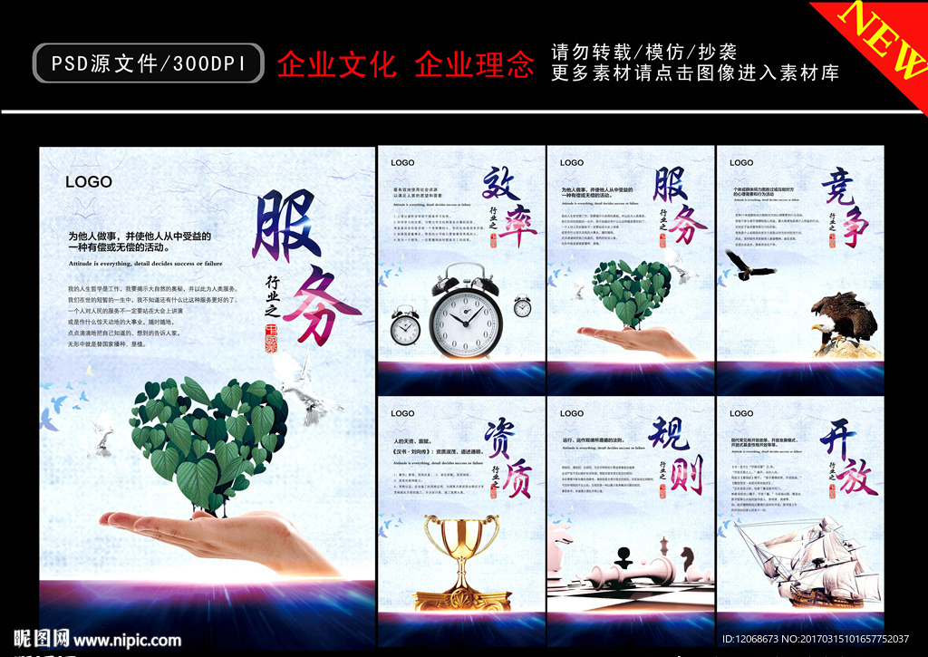 企业文化