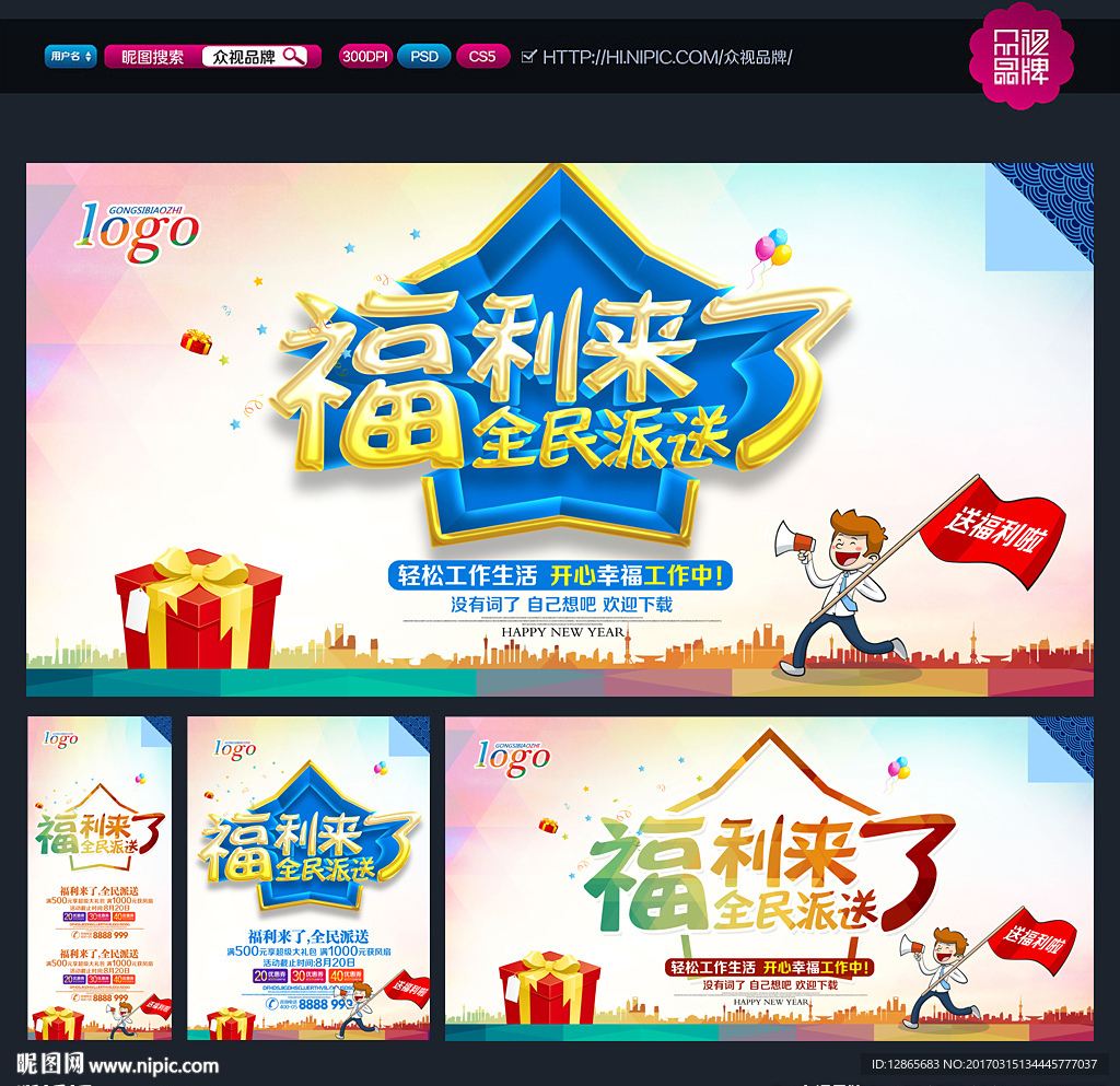 福利来了
