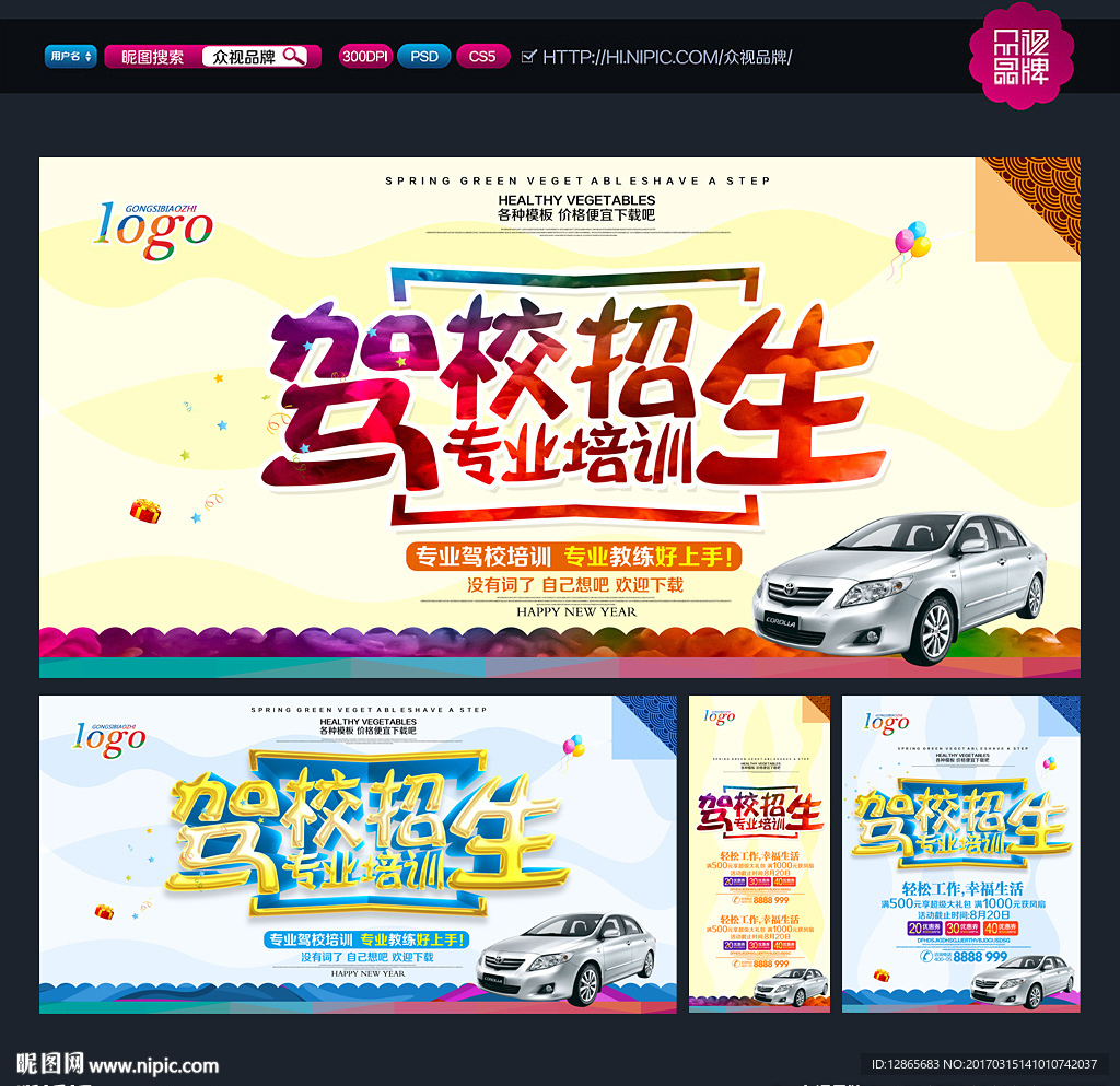 驾校