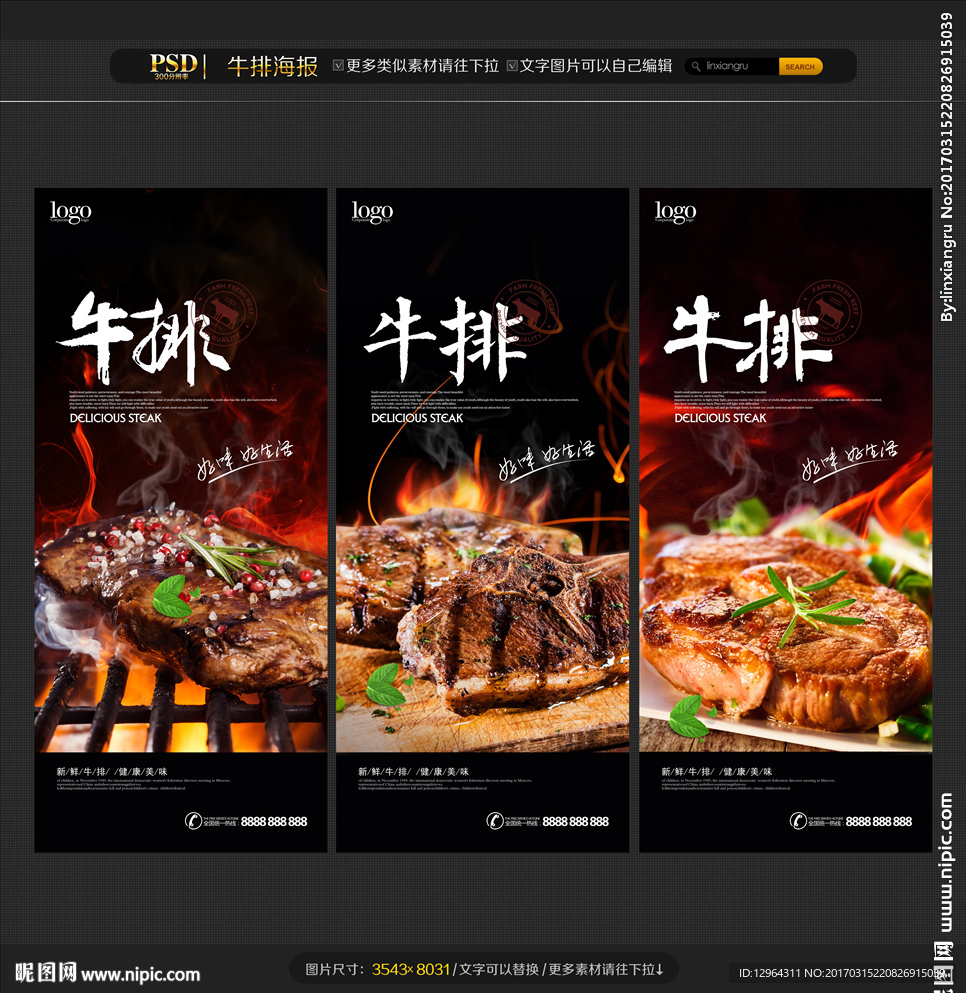 牛排