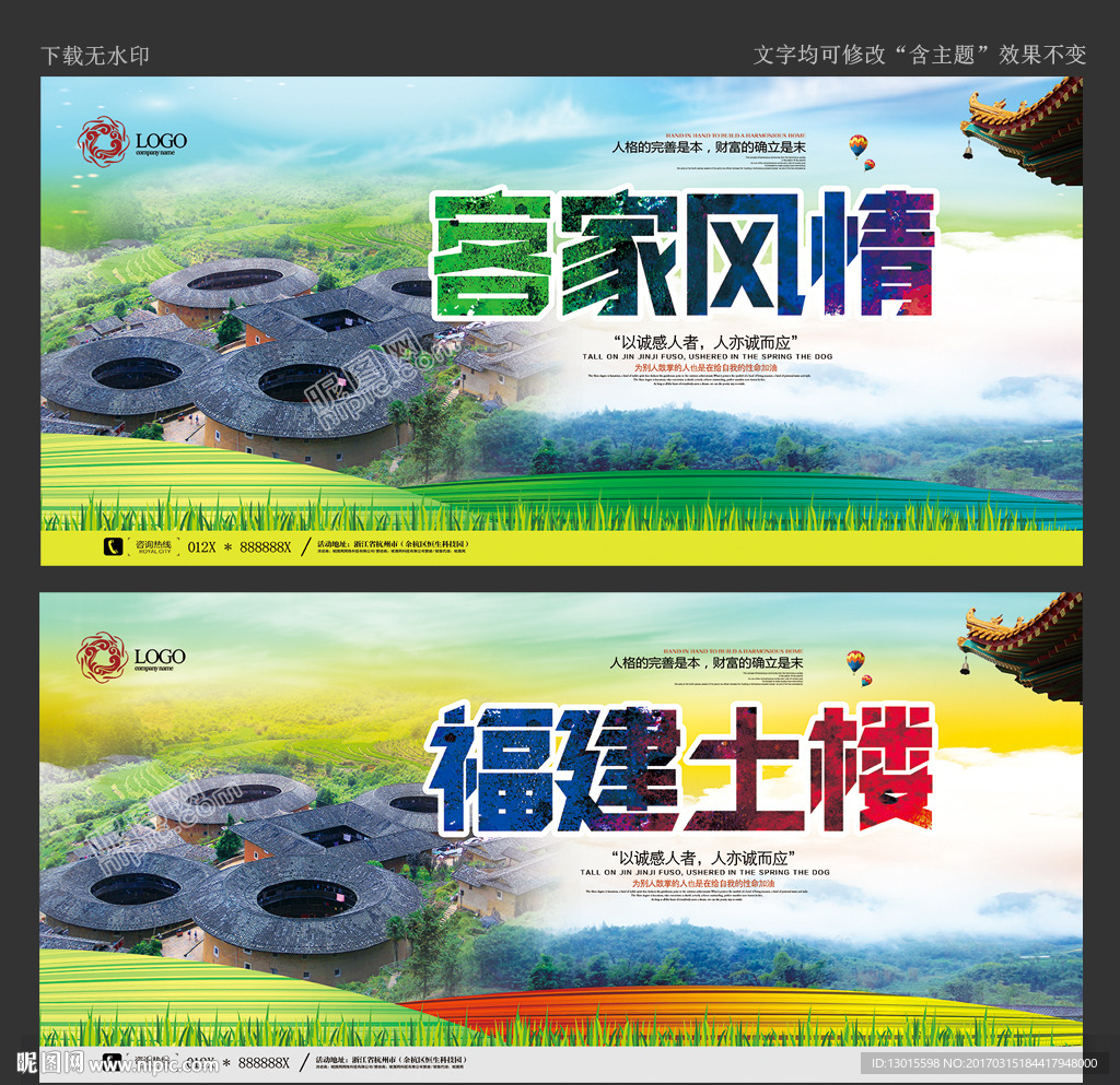 土楼