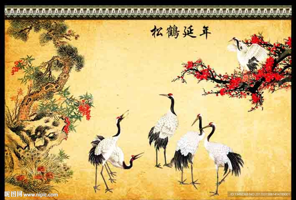 松鹤长青