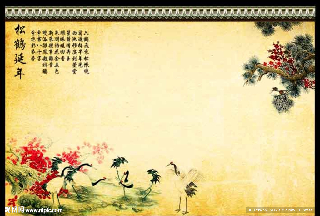 国画 松鹤