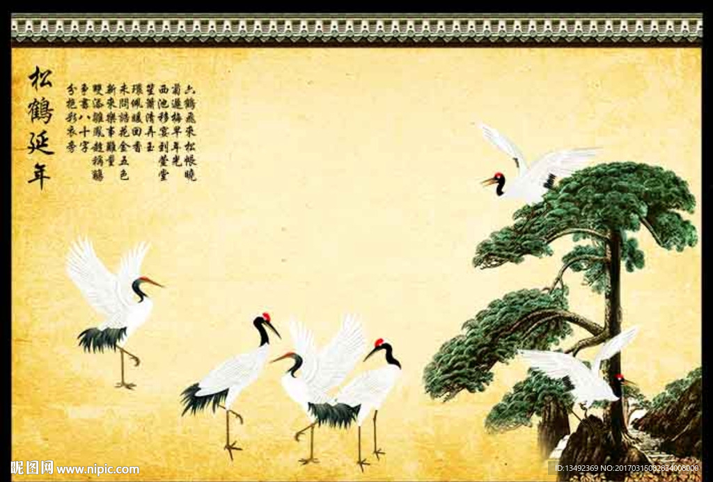 六合同春