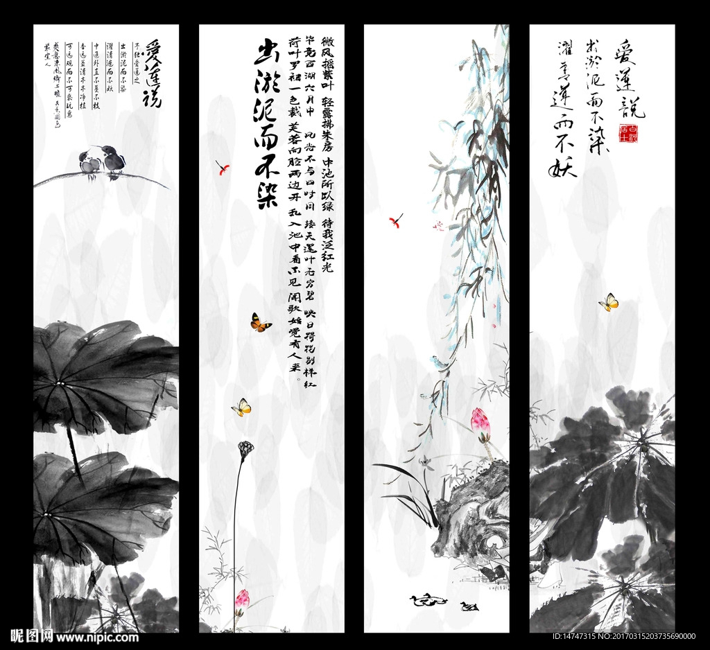 水墨荷花 条屏