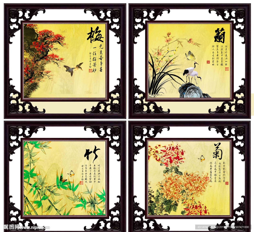 梅兰竹菊