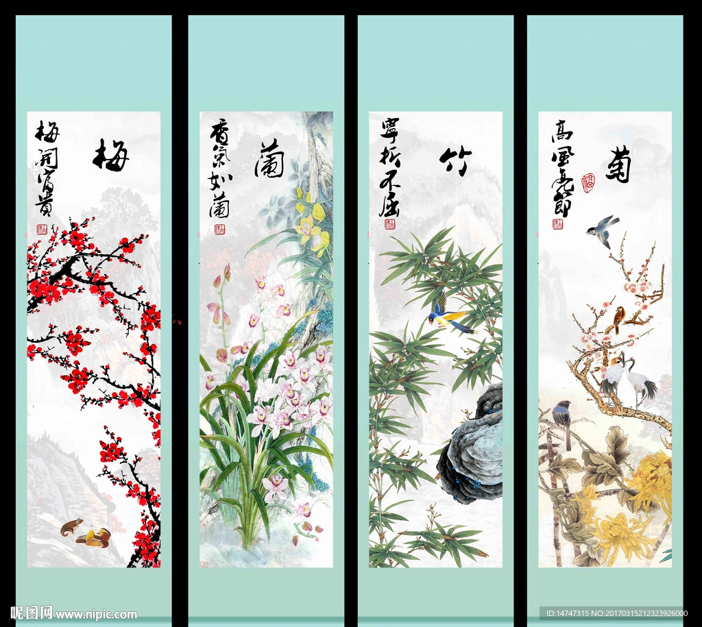 梅兰竹菊