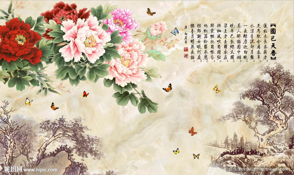 国色天香牡丹图