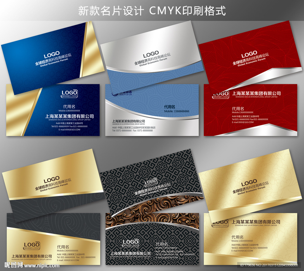 高档名片