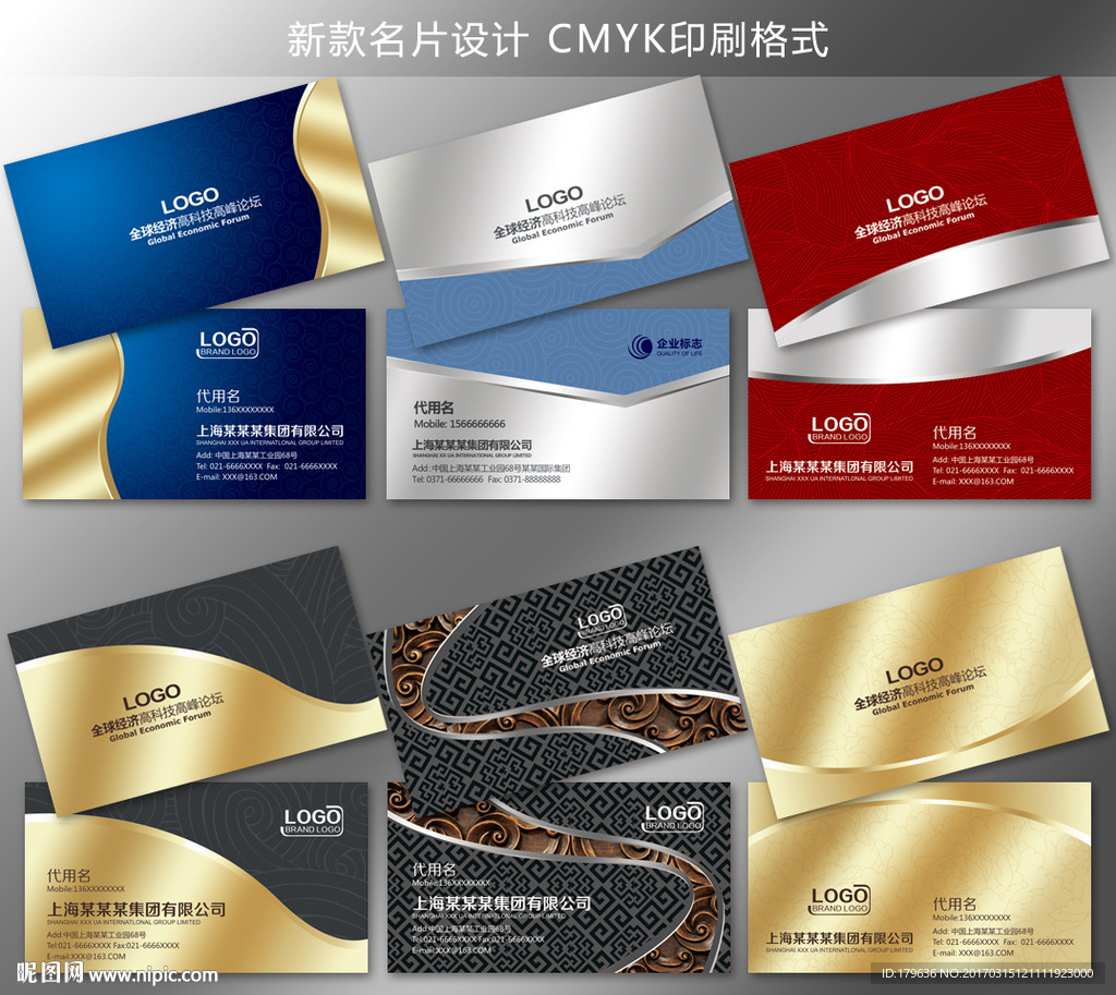 烟酒名片设计素材