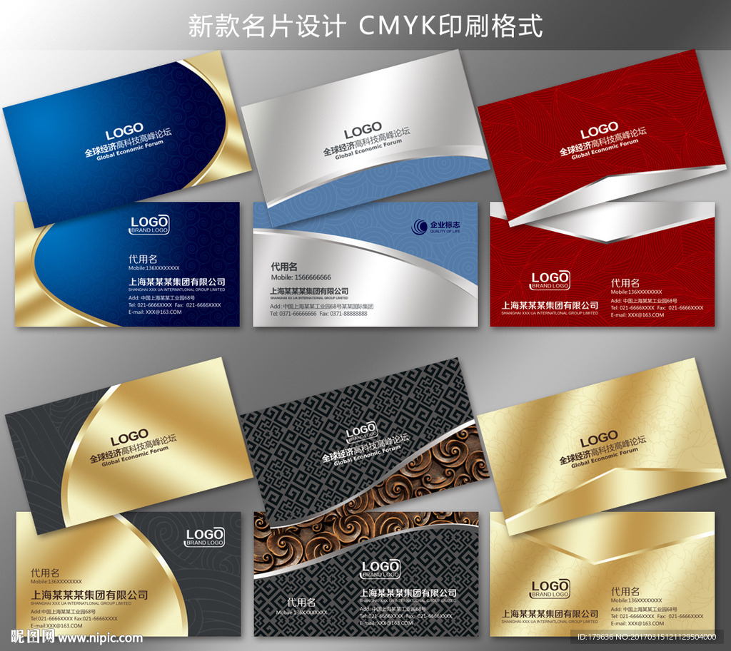 室内设计师名片